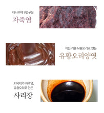 Load image into Gallery viewer, 최고의 해독 보약- 유황 오리진고( 유황 오리 진고)