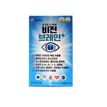 Load image into Gallery viewer, 눈건강, 뇌건강에 비전 브레인 1박스