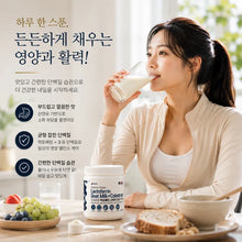 Load image into Gallery viewer, [2+1] 프리미엄 산양유 초유 단백질 - 락토페린100, 160g (Copy)