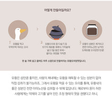 Load image into Gallery viewer, 최고의 해독 보약- 유황 오리진고( 유황 오리 진고)