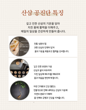 Load image into Gallery viewer, 야생산삼 프리미엄 공진단 2+1 특별세일