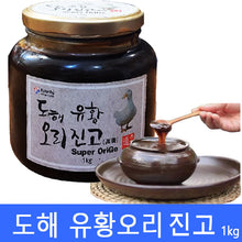 Load image into Gallery viewer, 최고의 해독 보약- 유황 오리진고( 유황 오리 진고)