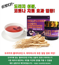 Load image into Gallery viewer, 깊고 진한 100% 국내산 지리산 도라지청 150g