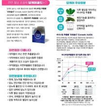 Load image into Gallery viewer, [4+2] 당뇨 이기는 혈당관리 당케어 골드 (500mg x 60정 x 6박스 )